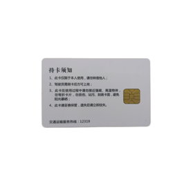 接触式24C02芯片卡